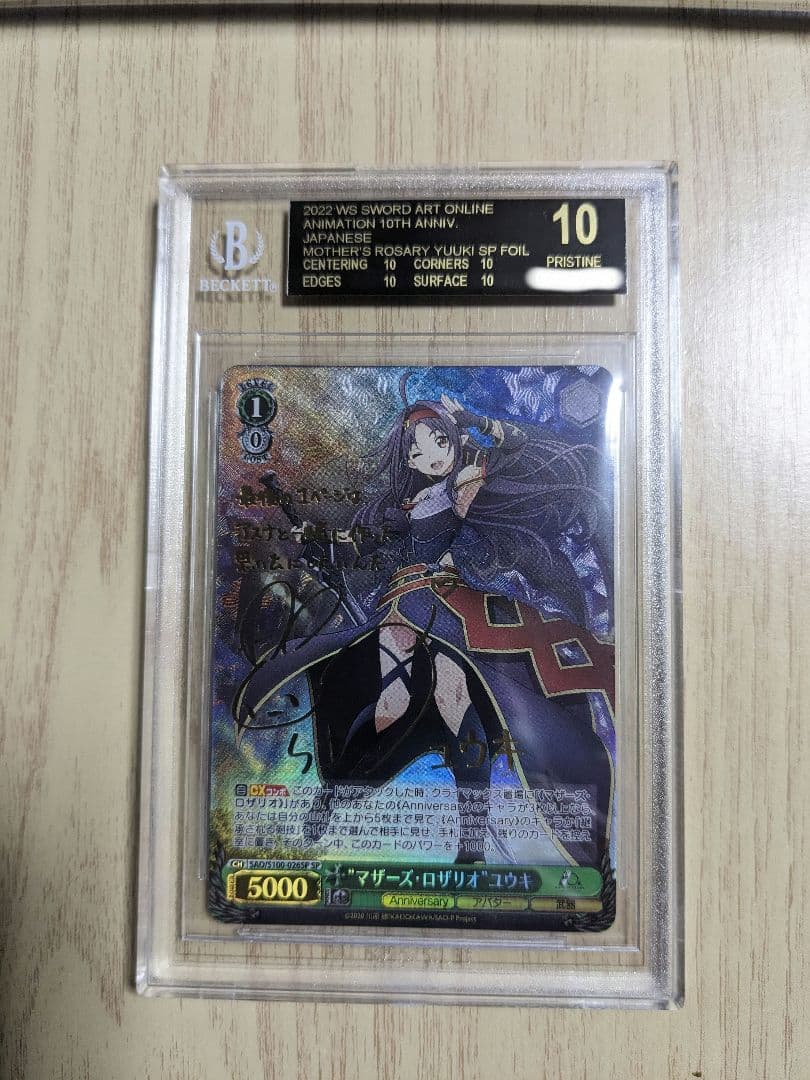 【BGS10】ヴァイス　ソードアート・オンライン　ユウキ　黒ラベル　サインsp