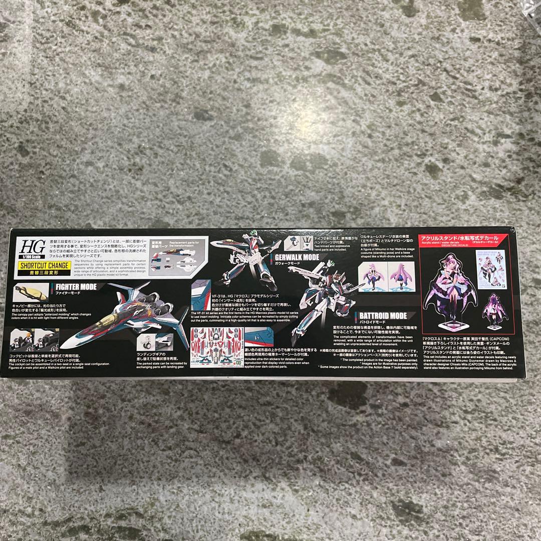 HG VF-31S ジークフリード (アラド・メルダース機)デラックスセット