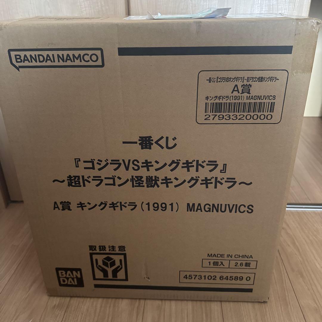 【輸送箱未開封】一番くじ キングギドラ A賞