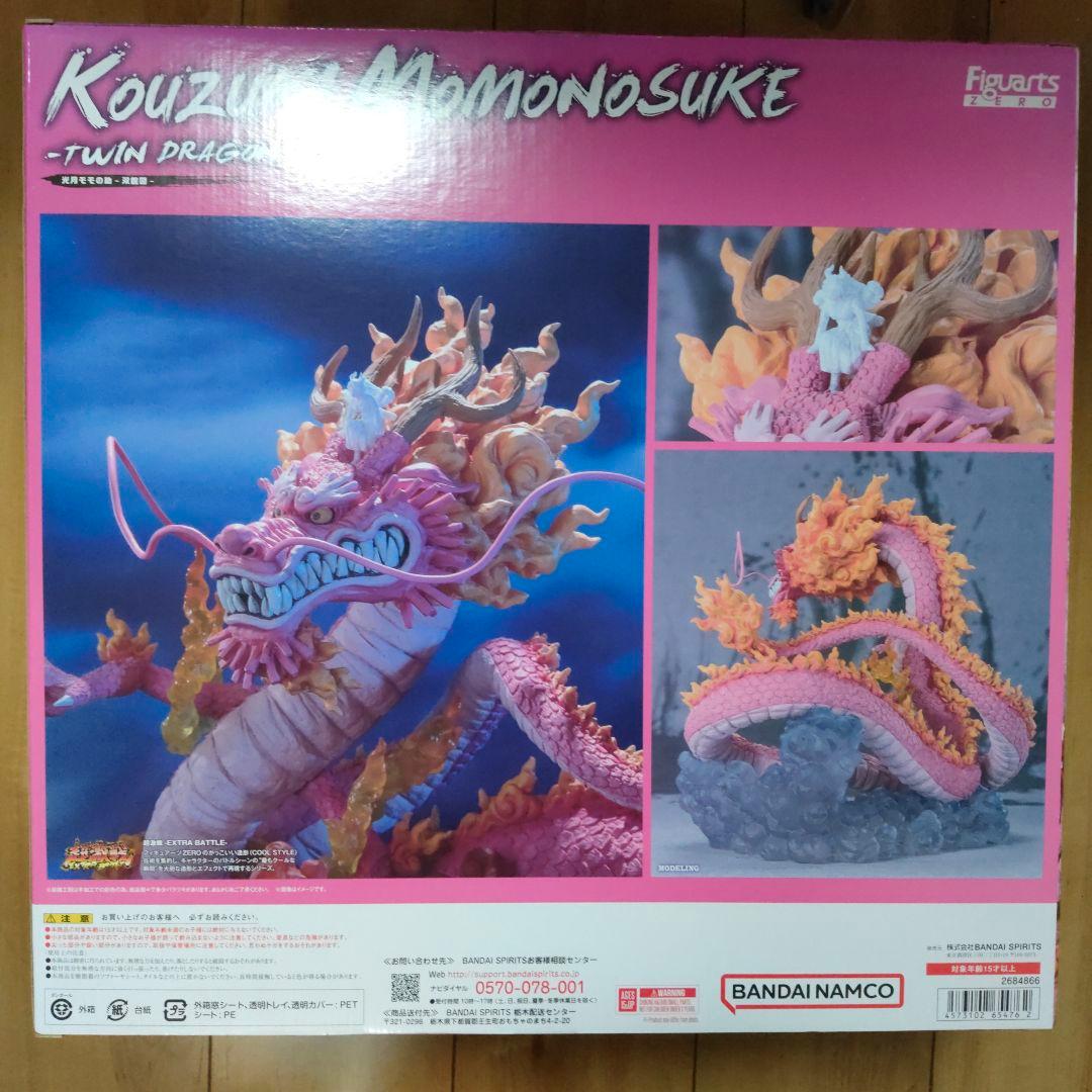 フィギュアーツzero 超激戦 双龍図 カイドウ モモの助 ワンピース