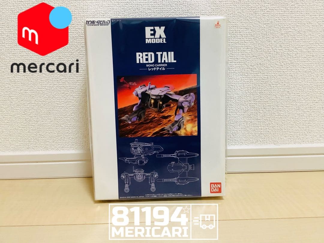 バンダイ 1／72 カウボーイビバップ EXモデル レッドテイル