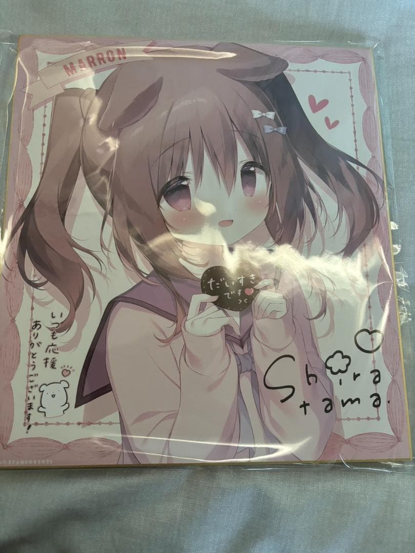 しらたま FANBOX 継続特典 直筆サイン色紙 まろん