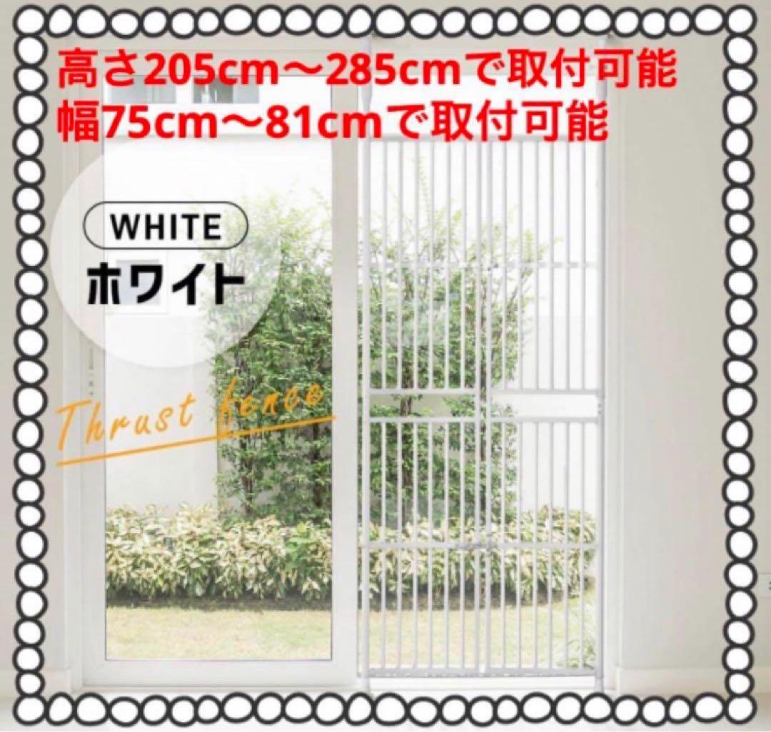 新品　ペットゲート　ペットフェンス　ペットケージ　突っ張り型