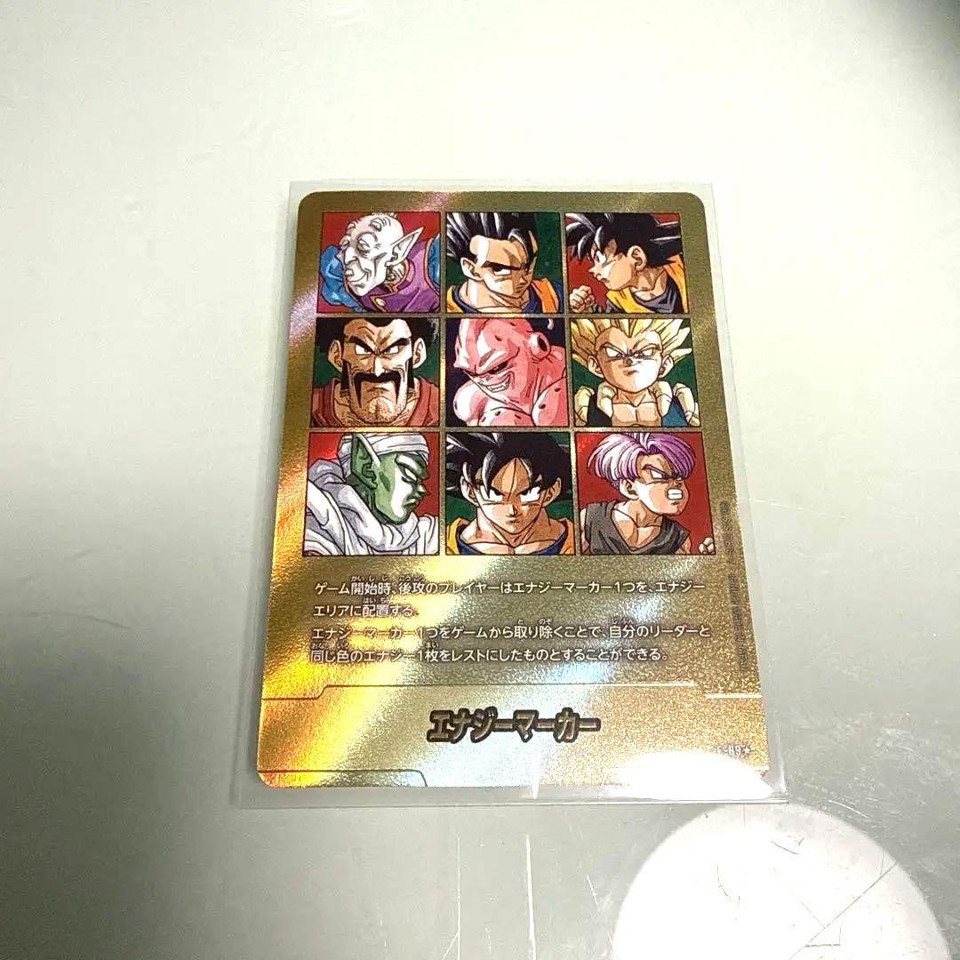 ドラゴンボールカードマンガブースター2