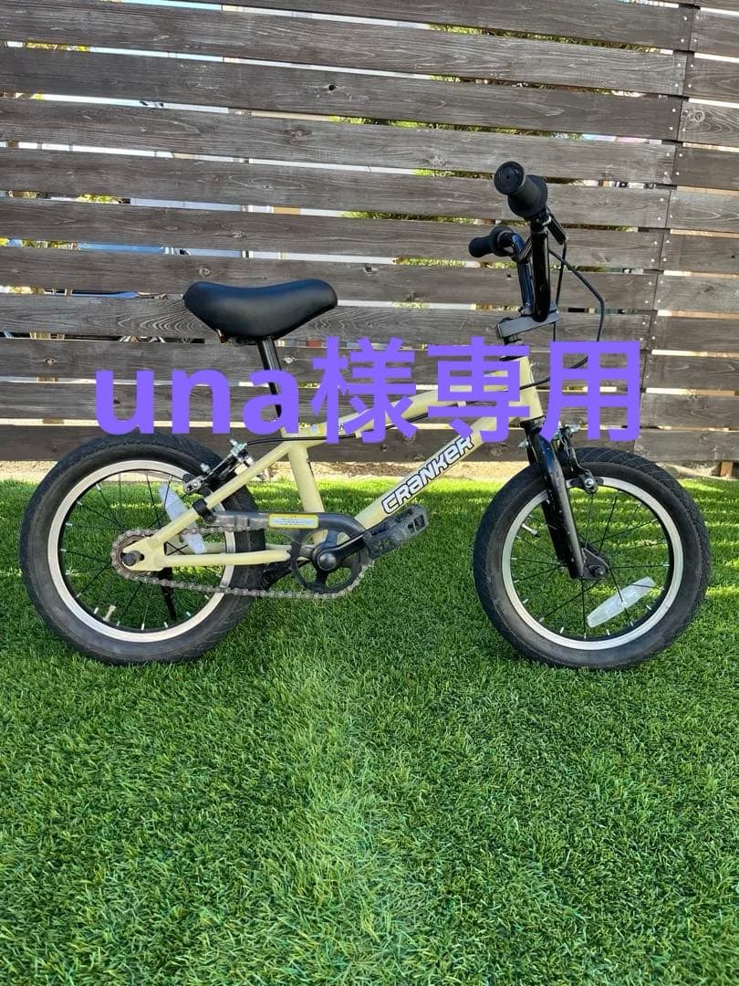 una クランカー キッズバイク 14インチ 自転車 ストライダー 防犯