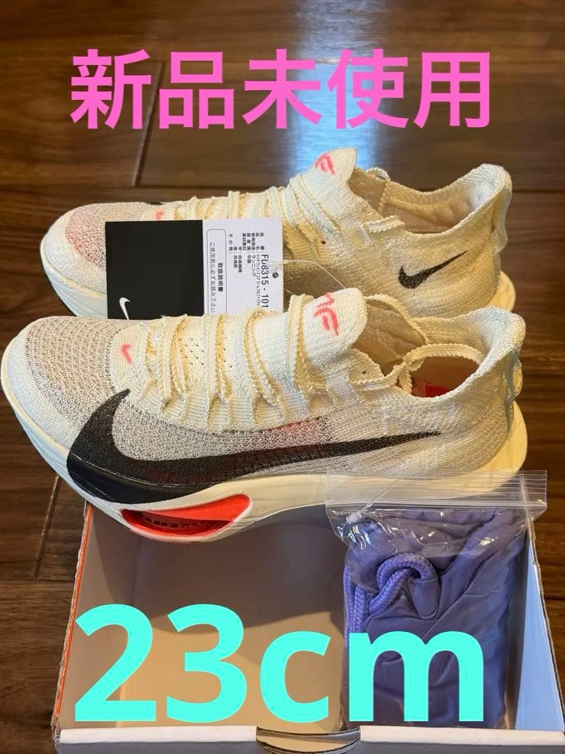 スパイク・シューズ NIKE W AIR ZOOM ALPHAFLY NEXT% 3 23cm