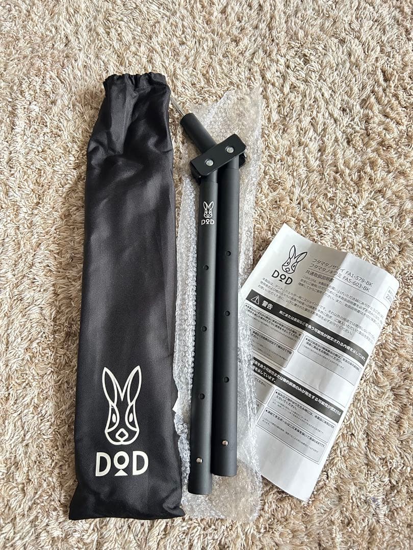 【 貴重 新品 】 DOD フタマタノサソイ