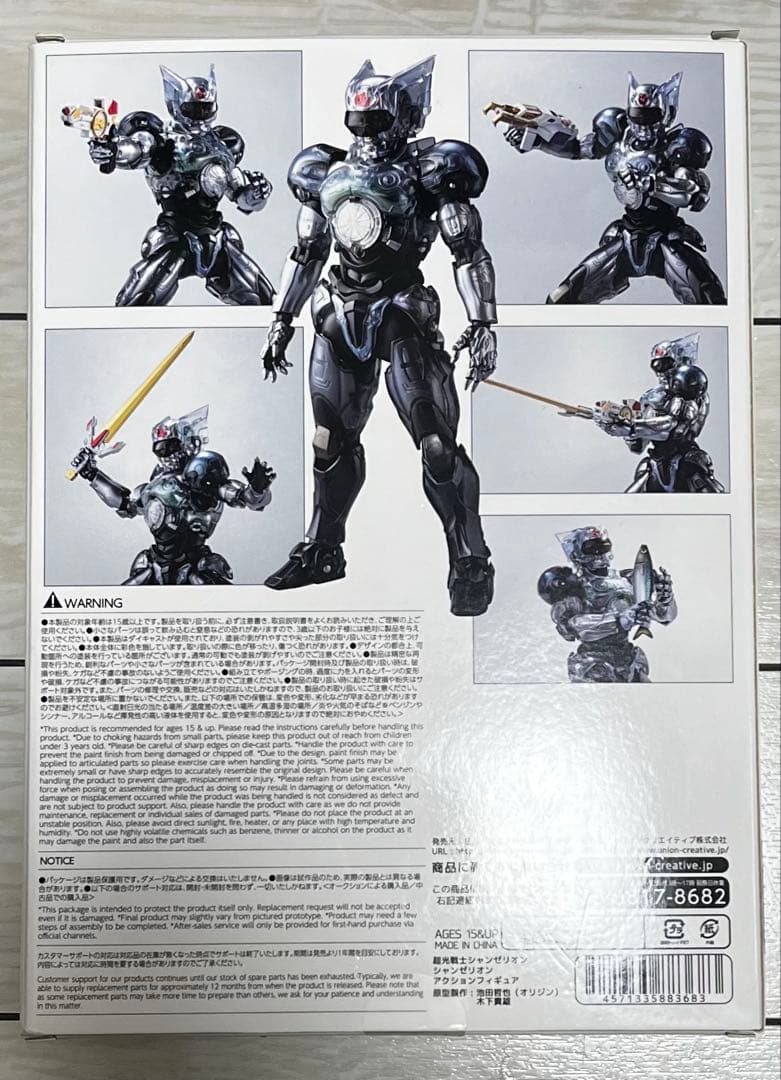 超光戦士シャンゼリオン　アクションフィギュア　千値練