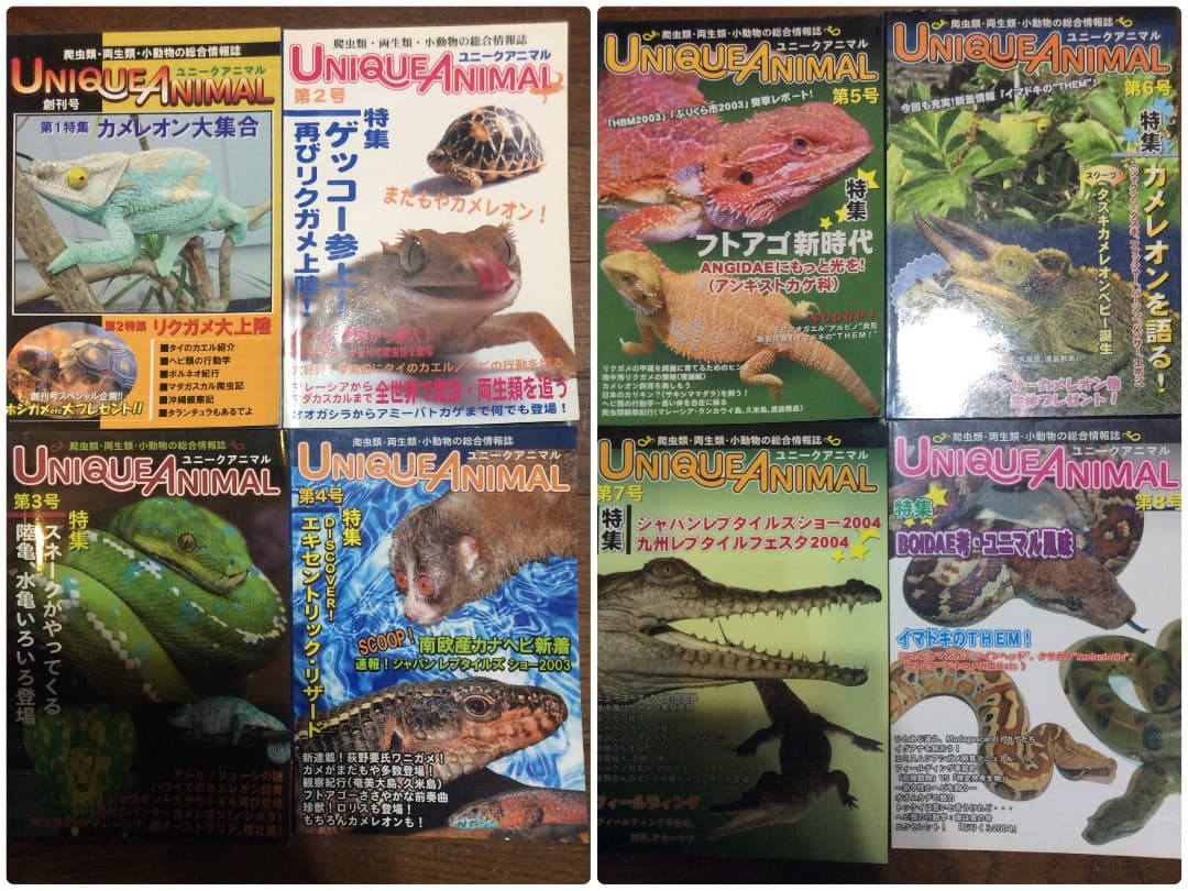 UNIQUE ANIMAL ユニークアニマル 創刊〜第8号 全8冊 東海メディア