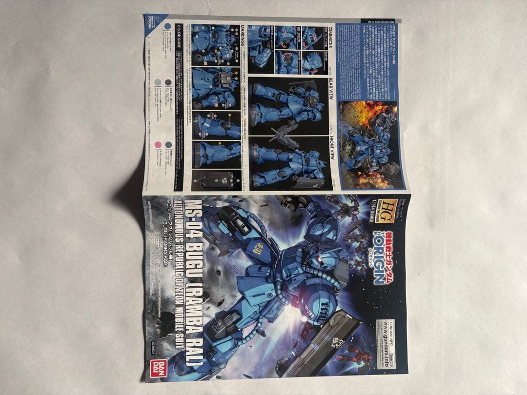 HG4点セット