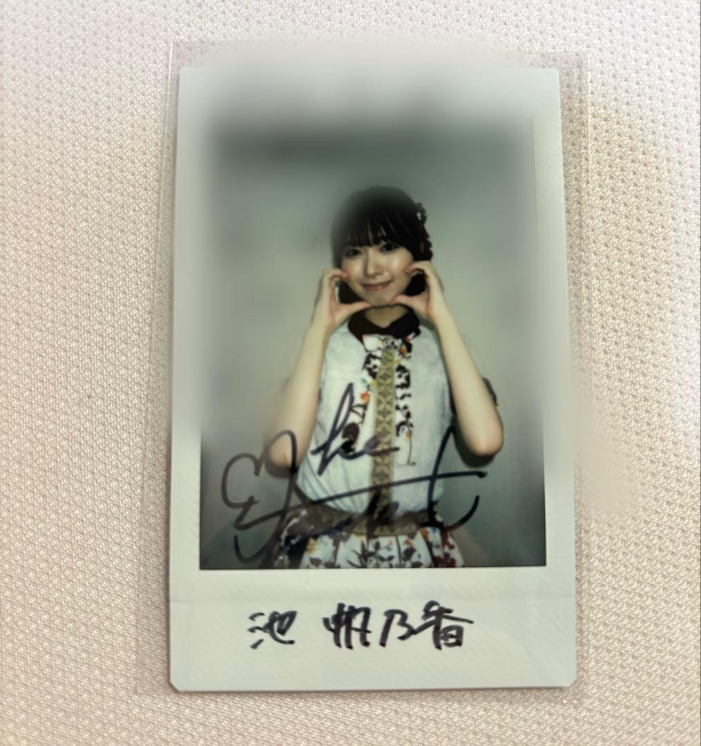 NMB48 池帆乃香　直筆　チェキ