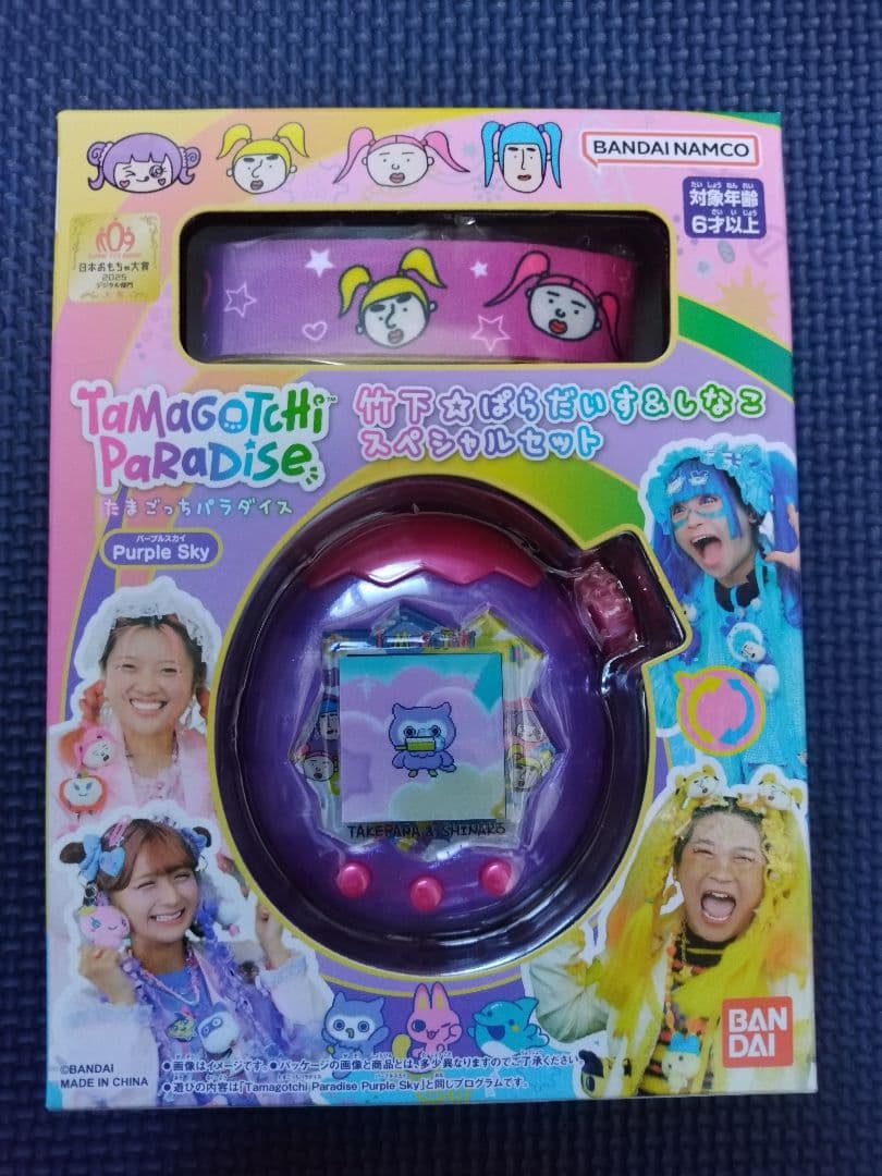 【新品・未開封】たまごっちパラダイス パープルスカイ スペシャルセット