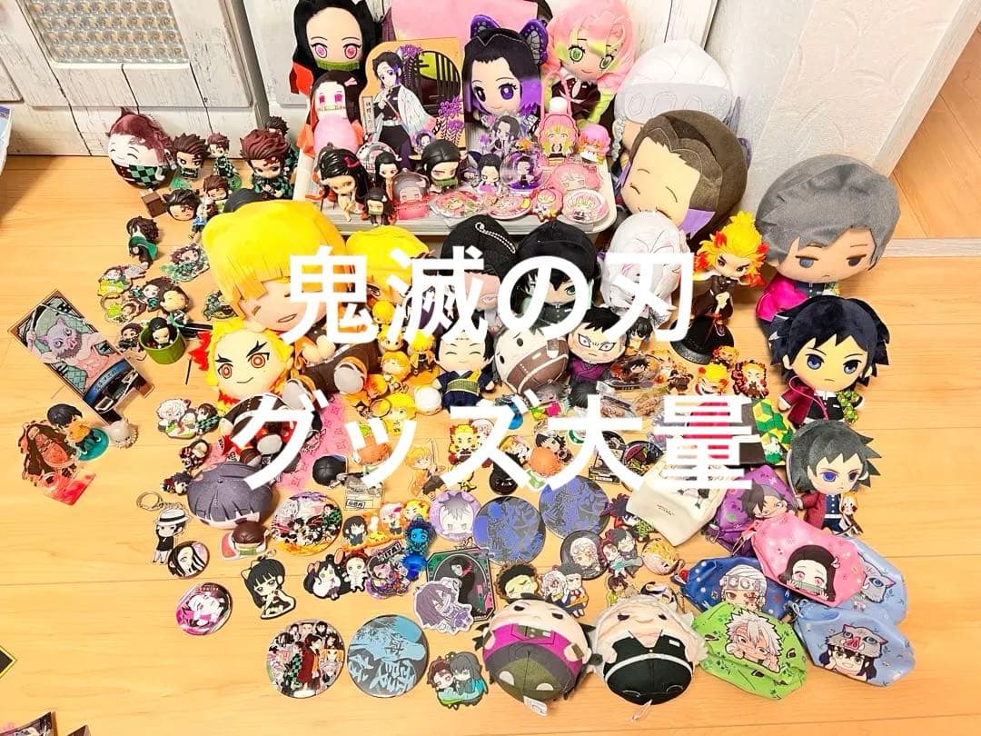 【美品】鬼滅の刃　アクスタ　ステッカー　ぬいぐるみ　缶バッジ　セット