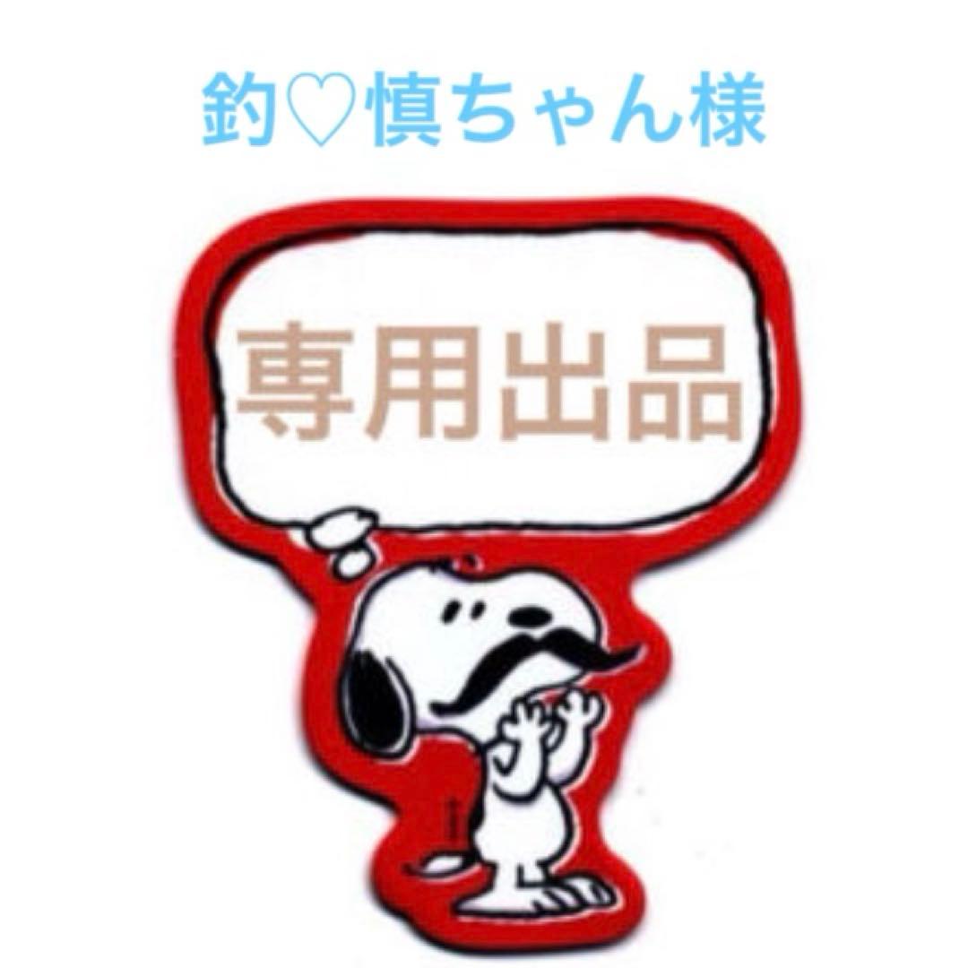 釣♡慎ちゃん
