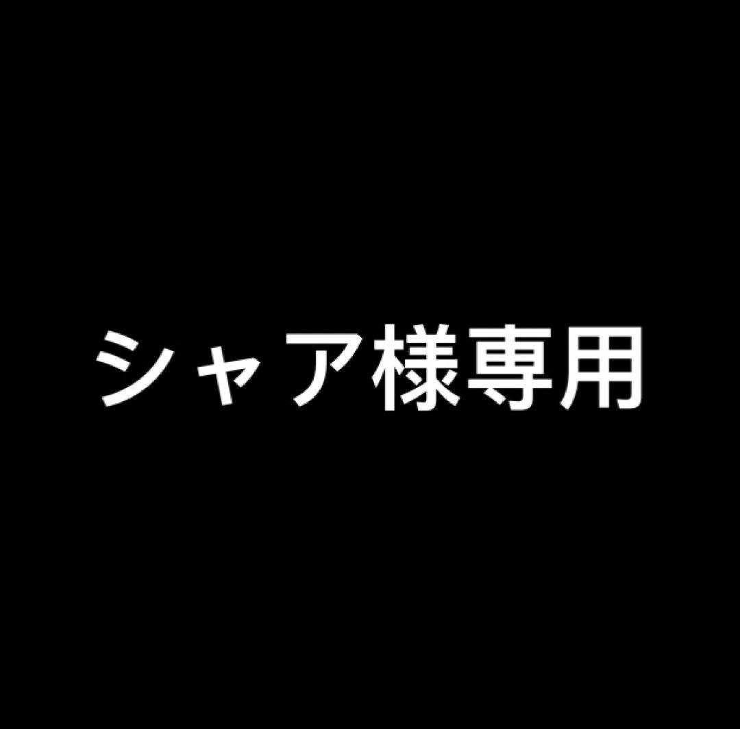 シャア
