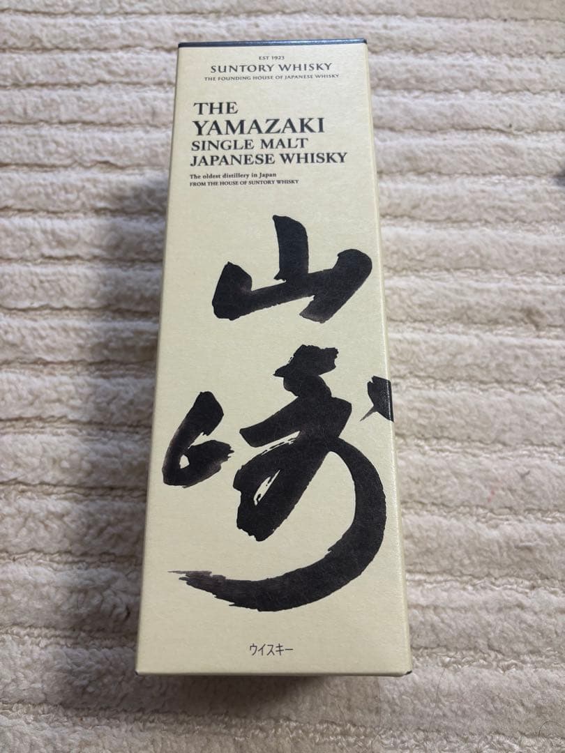 山崎 シングルモルトウイスキー 未開封 箱付き