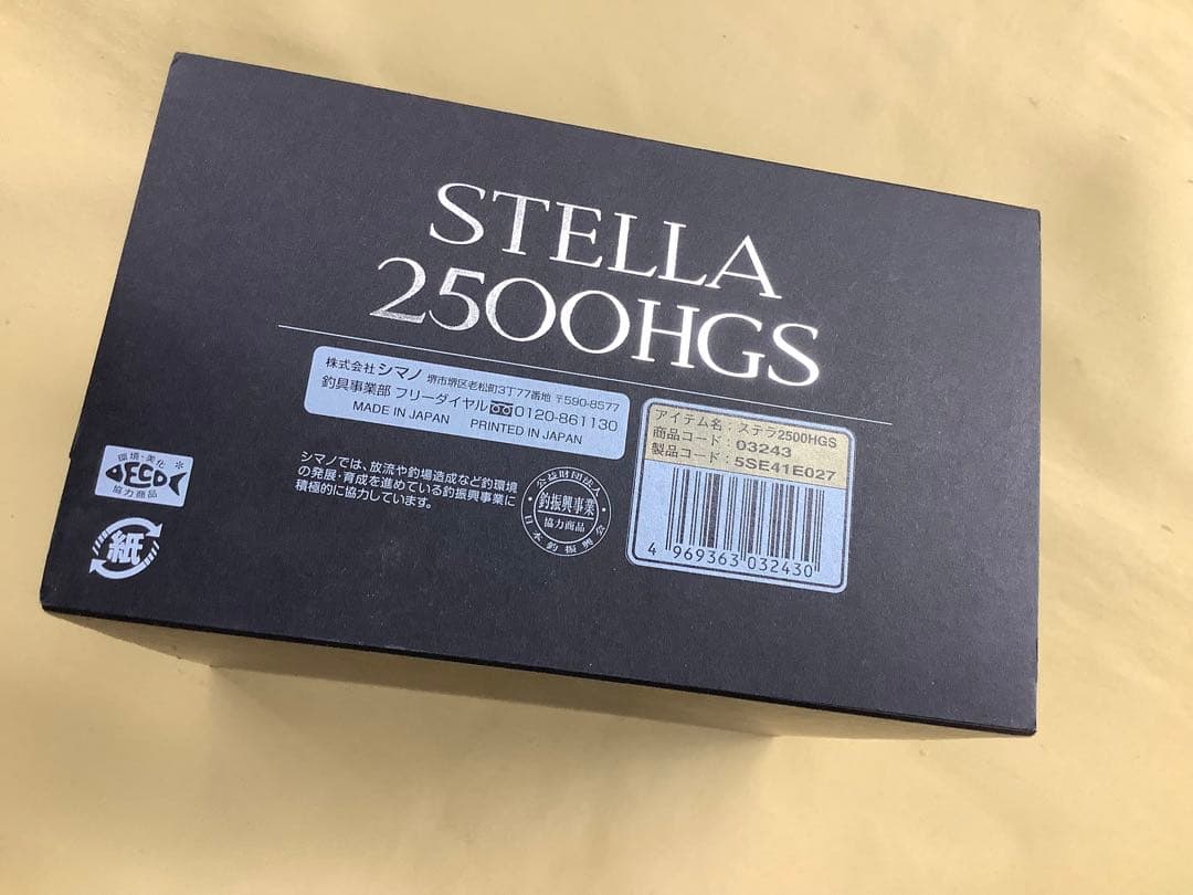 14ステラ 2500HGS