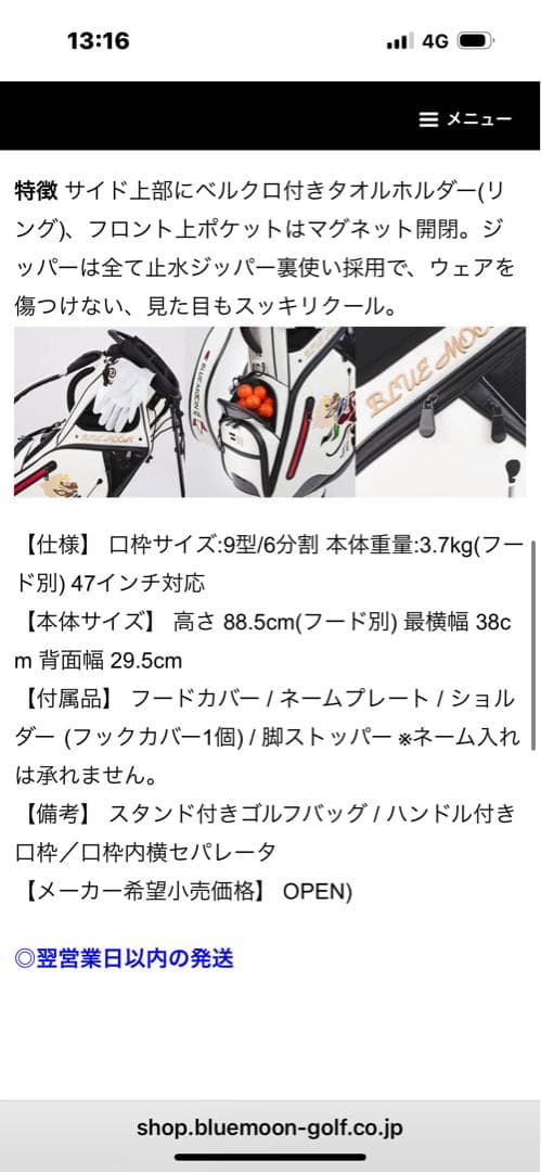 ブルームーン スタンド型ゴルフバッグ 西遊記 ブラック 9型　アイアンカバー付き