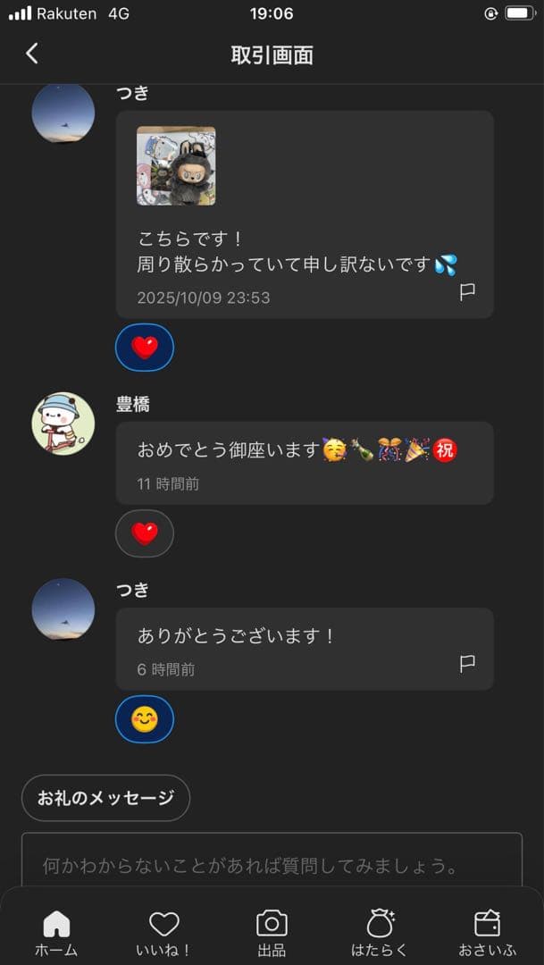 ラブブ Big into Energy 2アソートボックス