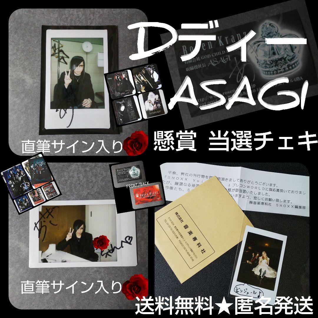 貴重！レア★Dディー★ASAGI-浅葱★SHOXX/音楽専科社★当選品チェキ★