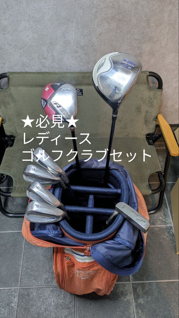 ★必見★レディースゴルフクラブセット