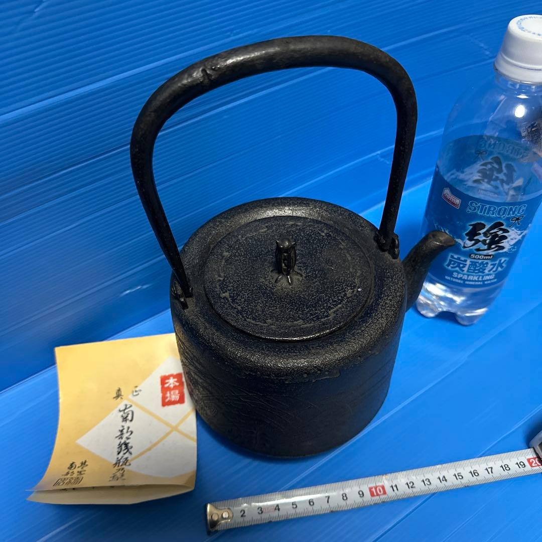 南部鉄瓶
