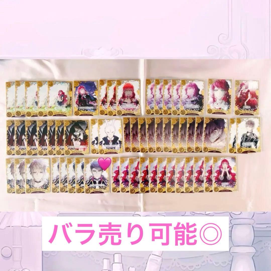 悪役のエンディングは死のみ カード
