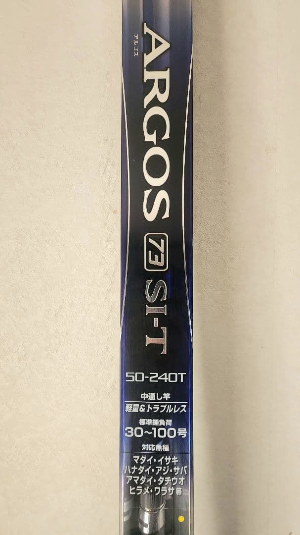新品・未使用　シマノ　12アルゴス　73 SI T 50 240