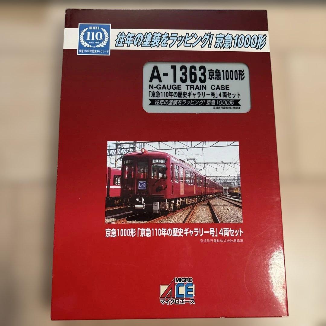 nゲージ マイクロエースA-1363 京急1000形 京急110年の歴史