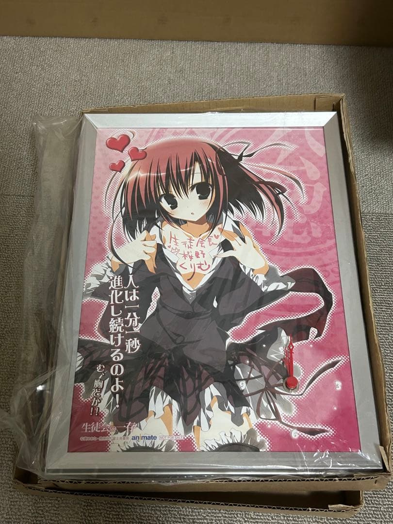 生徒会の一存 パネルクロック 桜乃くるむ アニメイトポイント交換商品　狗神煌
