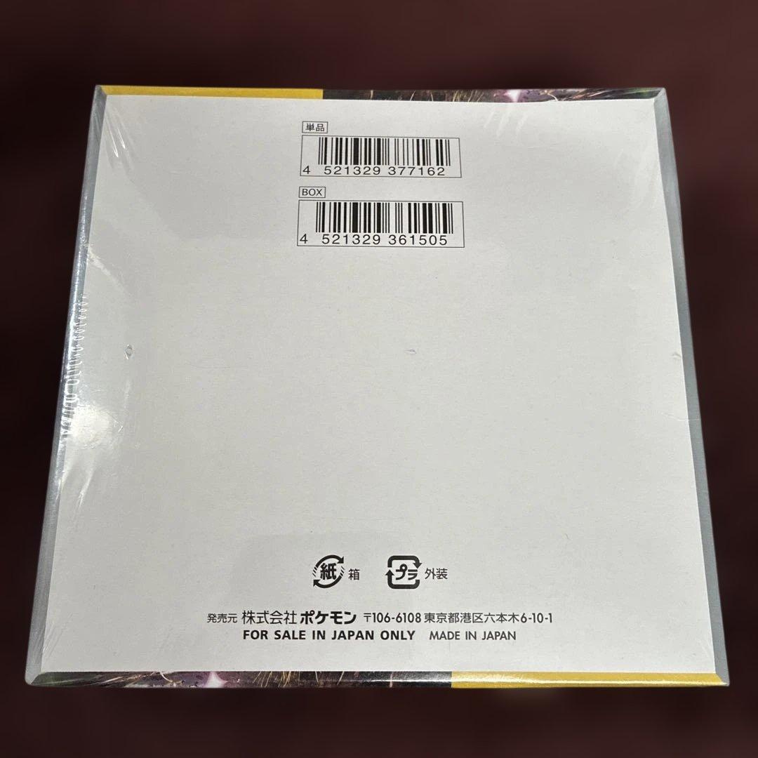 【まとめ売り】ポケモンカード　未開封ボックス　全5種10箱セット【バラ売不可】