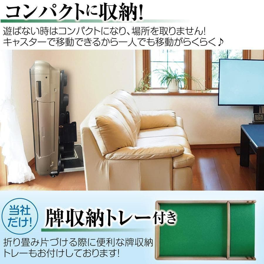 全自動 麻雀卓 静音式 折り畳み式 キャスター付き（牌33mm：ワインレッド）