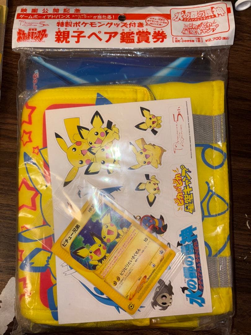 ポケモンカード　ピチュー兄弟