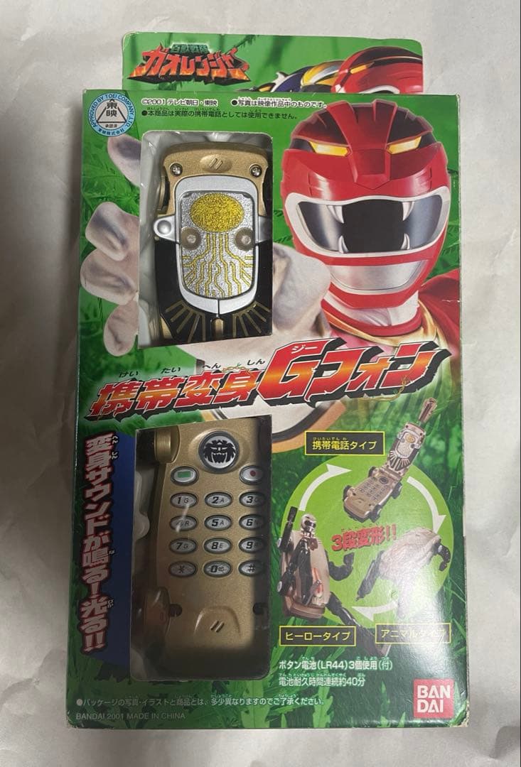 ガオレンジャー　携帯変身Gフォン