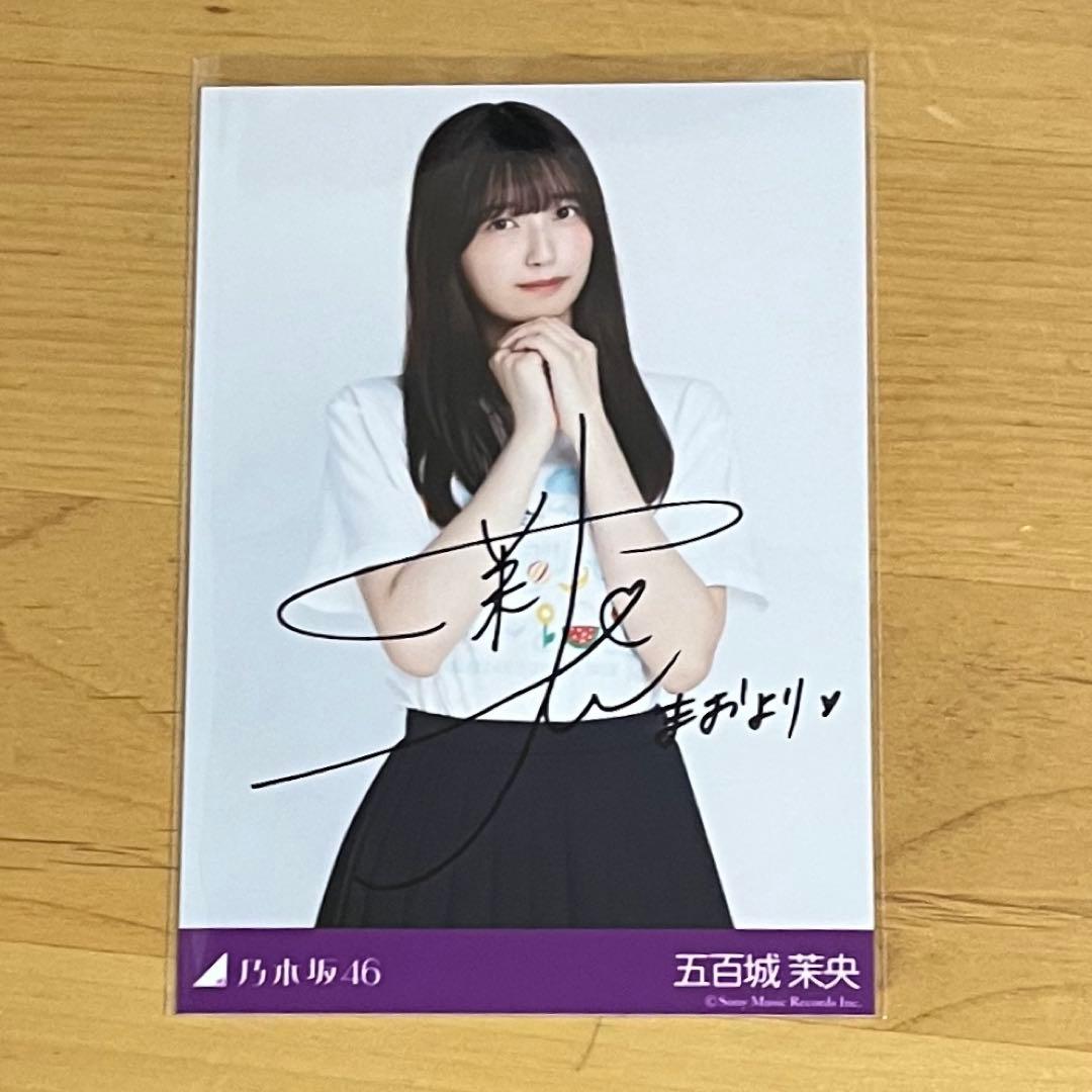 五百城茉央　直筆生写真