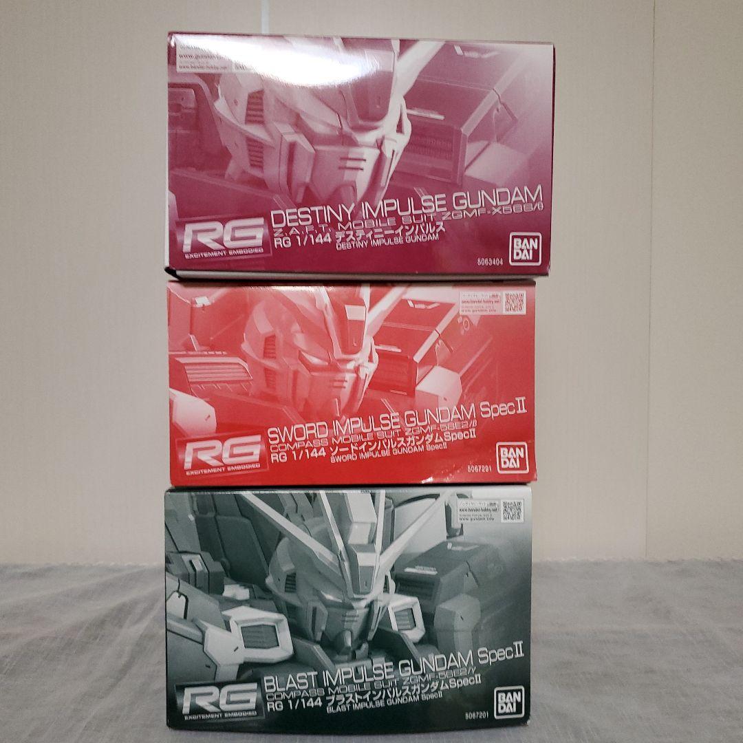 RG ガンプラ 3体セット 1/144