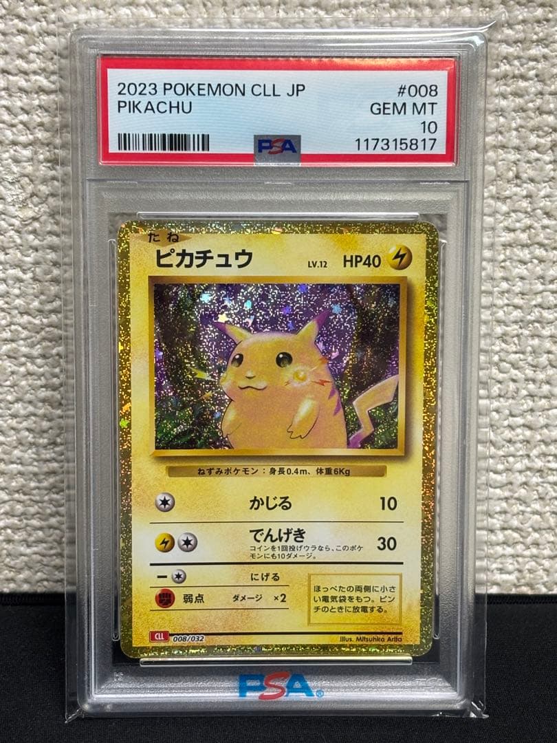 コ*ー様 【PSA10】 ピカチュウ Classic クラシック CLL 008