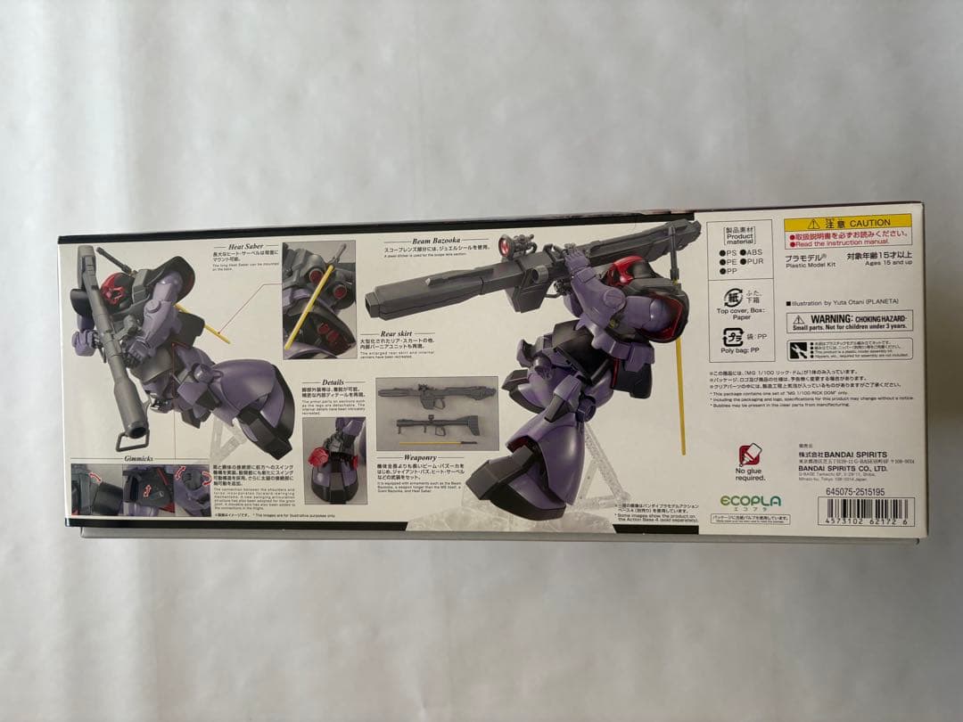 MS-09R RICK DOM 1/100 ガンプラ