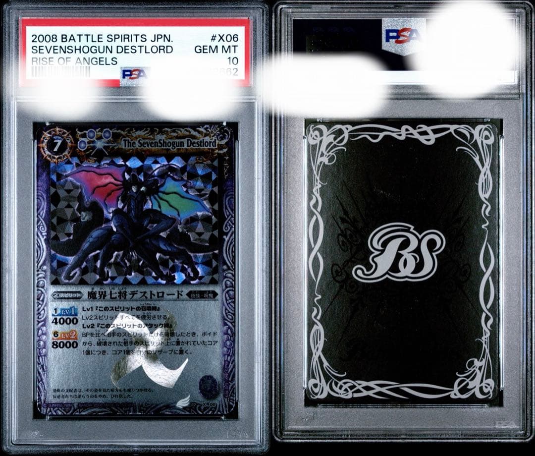 本日限定　PSA10 　魔導女皇アンブロシウス Xレア　バトスピ