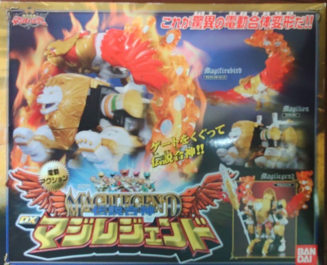 魔法戦隊マジレンジャーDX伝説合神マジレジェンド