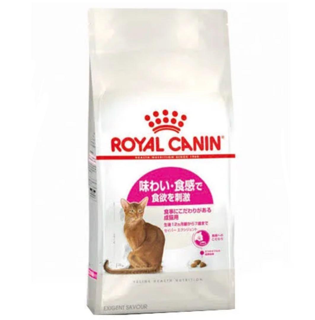  CANIN ロイヤルカナン セイバーエクシジェント10kg フード