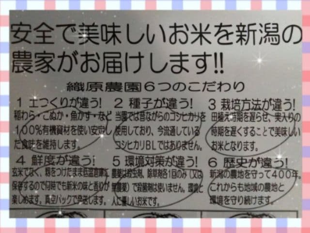 特別栽培米新潟県産コシヒカリ20k