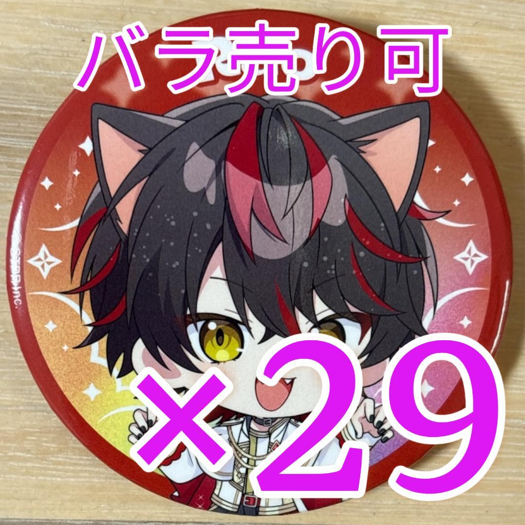 らお すとふぇす 2026 SD すにすて 缶バッジ 29点