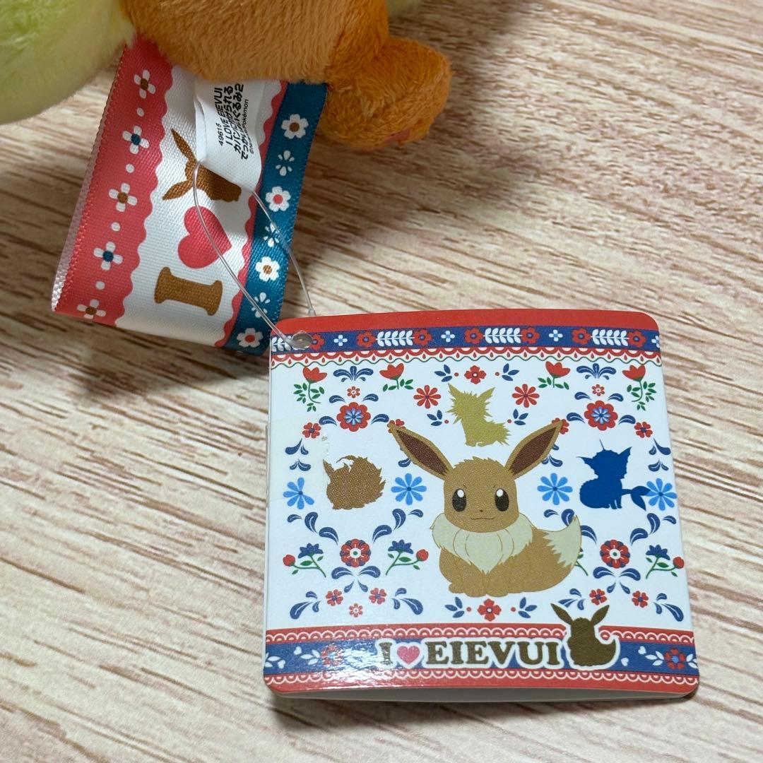 I LOVE EIEVUI カバンに付けられるでっかいぬいぐるみ2　ブースター