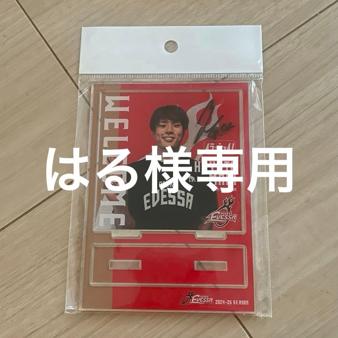 はる