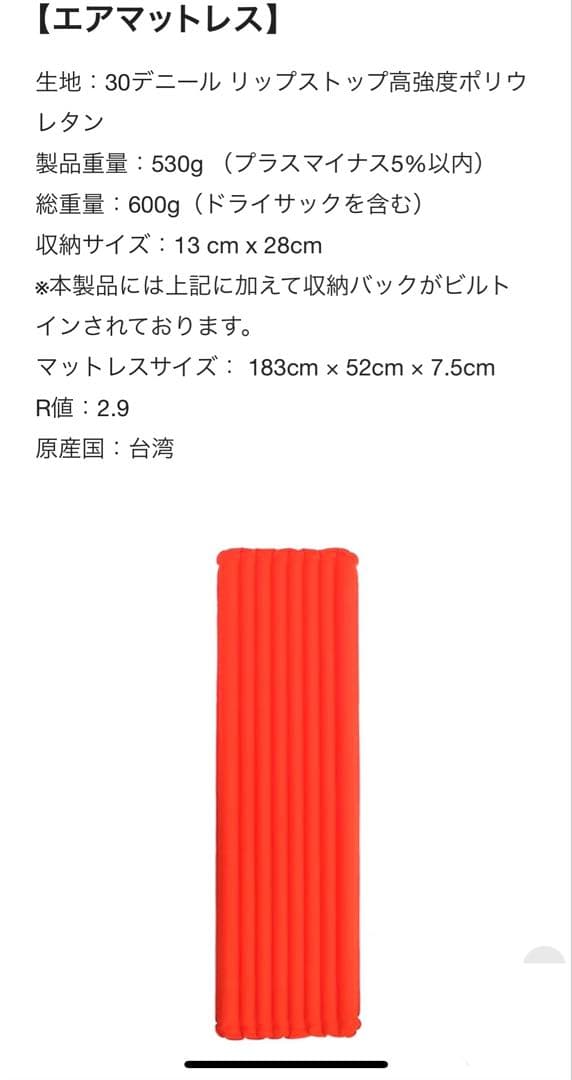 【新品未使用品】NANGA エアマットレス R値2.9 ②