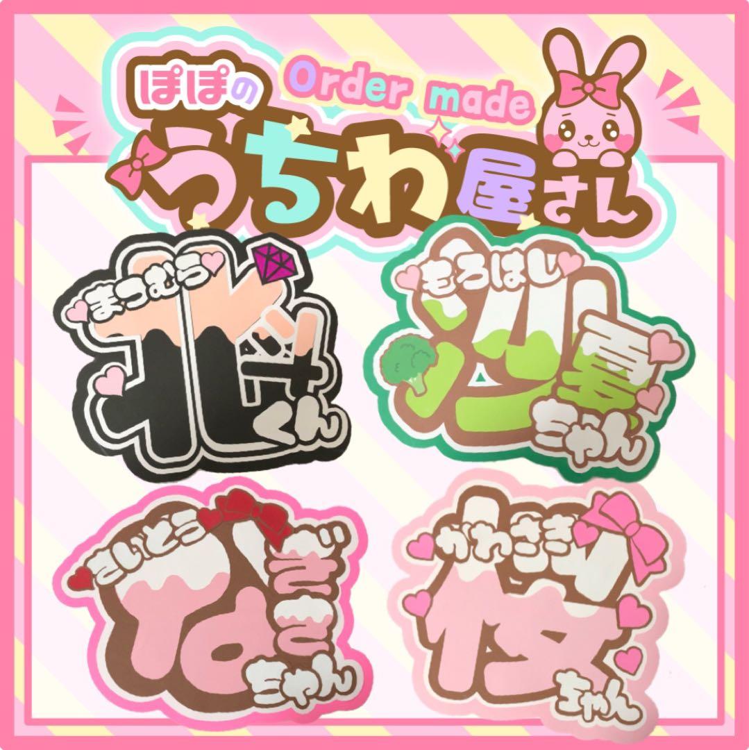 うちわ文字　ファンサ　ネームボード　文字パネル　カンペ　応援ボード　さき