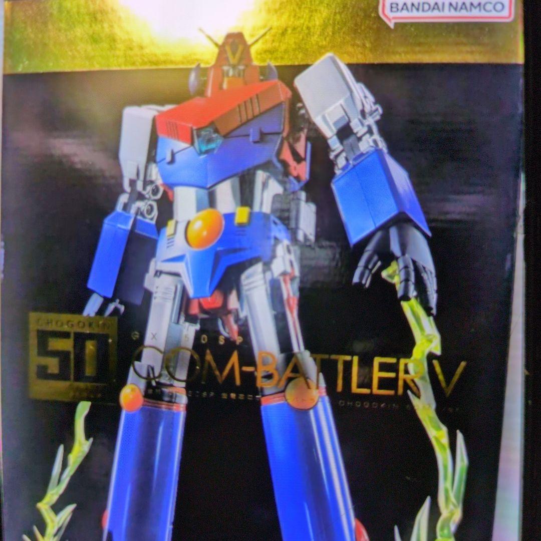 超合金魂。GX-50SP.コンバトラーV。50周年。