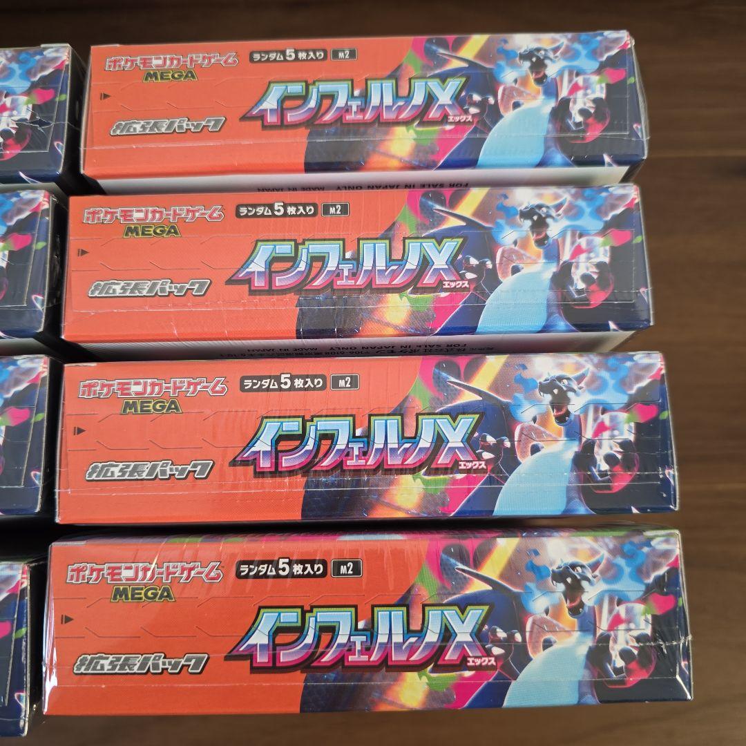 ポケモンカードゲーム　インフェルノX 　新品未開封シュリンク付き　8BOX