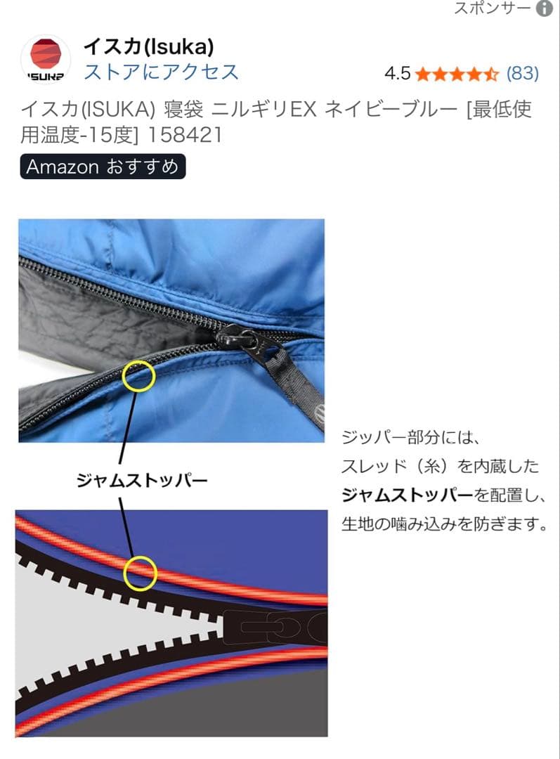 イスカ　ニルギリEX
